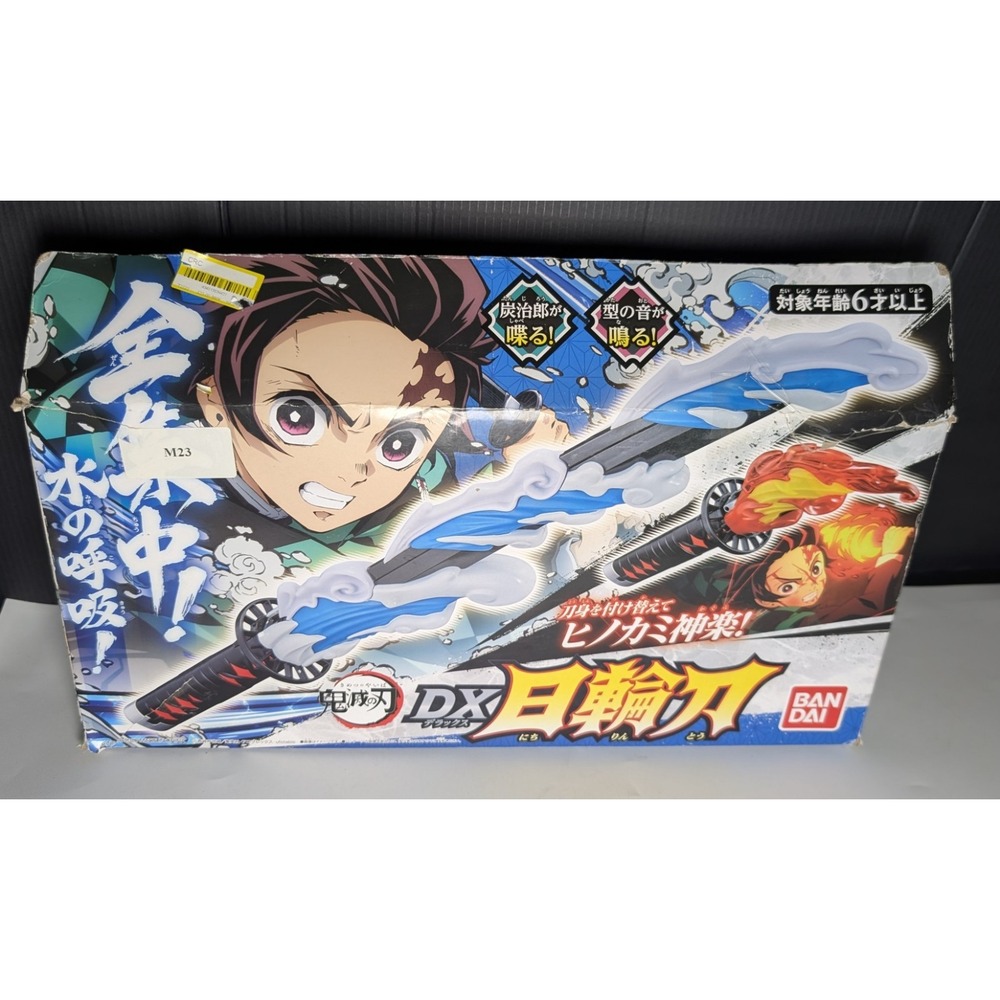 Bandai Demon Slayer: Kimetsu no Yaiba DX Nichirin Sword Tanjiro Kamado Ver.
